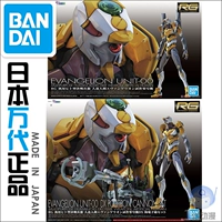 Bandai Rg Zero Machine New Century Evangelion № 0 Машина Ева обычная версия DX версия Yang Electronics Cannon