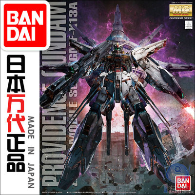taobao agent Bandai Model 63051 MG 1/100 ZGMF-X13A Emperor Tiandi God's will Gundama Naive Ordinary Edition