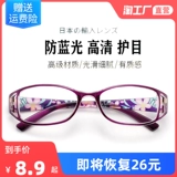 Модные сверхлегкие японские импортные элегантные комфортные очки для пожилых людей