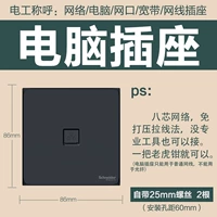 Компьютерный розетка