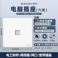 Компьютерная розетка (6 категория)