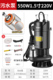 máy bơm hỏa tiễn 2hp Cắt máy bơm nước thải 220V bơm bùn nước thải Bơm nhỏ Nhà chìm bơm chìm Bơm tự động 380V bơm ewara bơm lọc bể cá