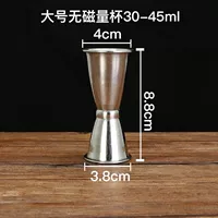 Большая чашка унции (30-45 мл)