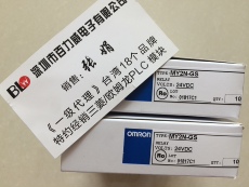 Электронное реле ускорения Оригинальный my2nj my4nj