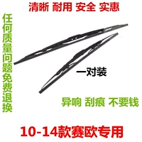 Thích ứng 10 11 12 13 14 Chevrolet Wiper Wiper Wiper Chevrolet New sail Wiper can gat mua oto