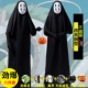Vô Diện Người Cos Trang Phục Miyazaki Hayao Spirited Away Vô Diện Người Trẻ Em Trang Phục Halloween Trưởng Thành Trang Phục Hóa Trang