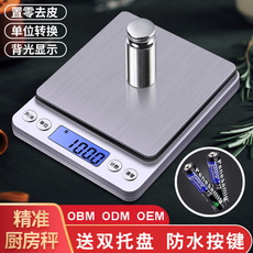 Весы 包邮厨房秤电子秤小型克称烘焙称量器精准称重食物秤食品克重数度
