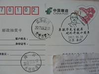 P8398 Jiangsu Taizhou Мемориал почтовый почтовый