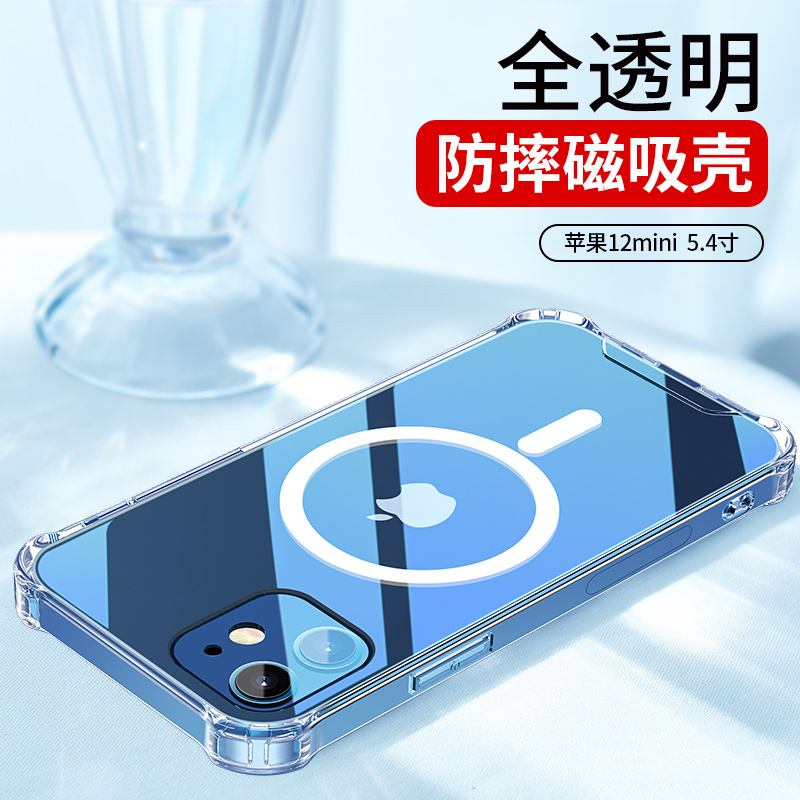 Apple 12Miniapply wireless Charger magsafe Magnetic suction Apple iPhone1211proX Fast charging 15W Mobile phone shell