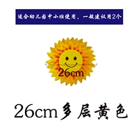 Желтый, 26см