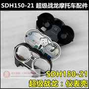 Phụ kiện xe máy Sundiro Honda SDH150-21 siêu cụ rồng chiến trường hợp vỏ trên và dưới