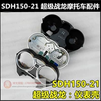 Phụ kiện xe máy Sundiro Honda SDH150-21 siêu cụ rồng chiến trường hợp vỏ trên và dưới giá đồng hồ điện tử xe wave