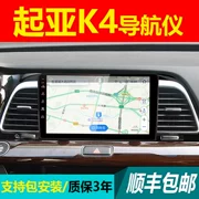 Kia K4 Navigator một máy đảo ngược bảng điều khiển trung tâm hình ảnh được sửa đổi HD màn hình lớn Android 4Gwifi Internet - GPS Navigator và các bộ phận