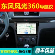 Khung cảnh Dongfeng 360 Navigator một máy đảo ngược bảng điều khiển trung tâm hình ảnh được sửa đổi màn hình lớn Android 4Gwifi - GPS Navigator và các bộ phận