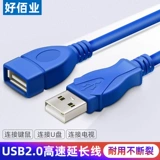Бесплатный Shipbuki Computer USB расширил USB Public Line Anaerobic Pure Copper Mouse Line