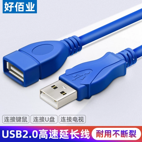 Бесплатный Shipbuki Computer USB расширил USB Public Line Anaerobic Pure Copper Mouse Line