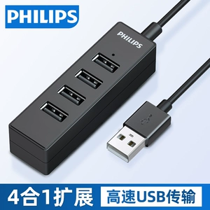 Philips USB2.0 Секция Устройство 1 м высокой скорости -одно -примечание четыре -примечание -up настольный компьютер 4 сбора портов Конверсию концентрации концентрации концентратора