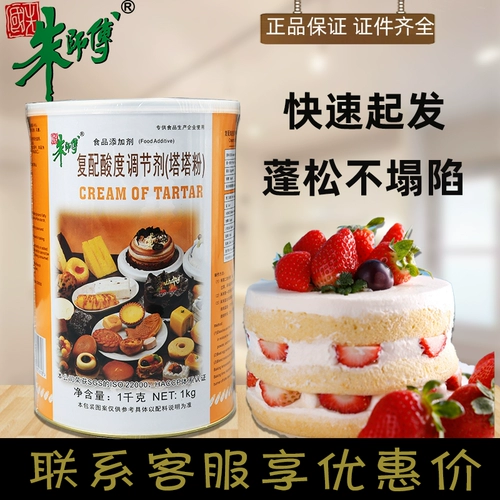 Мастер Чжу Тата вентилятор Бесплатная доставка 1 кг хлебная паста розовая башня вентилятор Zhu Мастер Tata Powder Qifeng Cake Flutenant