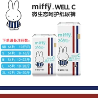 Miffy Miffy tã sinh thái vi mô khô siêu sang trọng cho bé sơ sinh mỏng tã chính thức NBSMLXL - Tã / quần Lala / tã giấy bỉm momo rabbit
