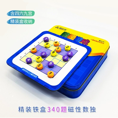 Trò chơi Sudoku từ tính Cờ vua Đồ chơi đóng hộp dành cho phụ huynh và trẻ em Trò chơi bàn Jiugongge - Trò chơi cờ vua / máy tính để bàn cho trẻ em