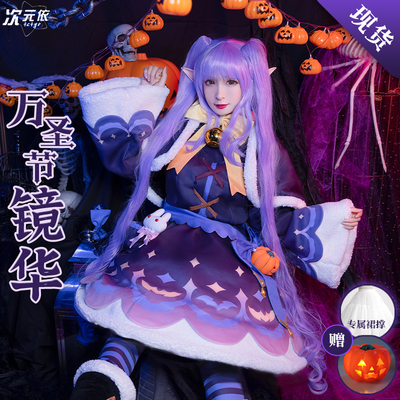 taobao agent [Dimensional Yi] Princess connects Halloween Glacier Mirror Hua Xiaoku COS Cospaly Set