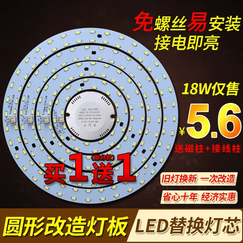 Светодиодный потолочный светильник, энергосберегающая лампа, модифицированная светодиодная лампочка