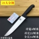 21 ремонтный нож