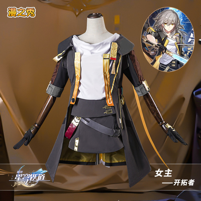 taobao agent 漫之秀 Clothing, cosplay