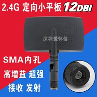 2,4G 12DBI Направленная таблетка антенны дистанционное управление беспроводной маршрут из сигнала высокого усиления усиления антенны Wi -Fi