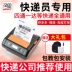 Hanyin A300Q Courier Portable Express Phiên bản phổ thông Đặc biệt Hóa đơn điện tử chuyển phát nhanh Máy in hóa đơn nhiệt không dây máy in giá rẻ dưới 1 triệu Máy in