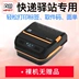 Hanyin A300Q Courier Portable Express Phiên bản phổ thông Đặc biệt Hóa đơn điện tử chuyển phát nhanh Máy in hóa đơn nhiệt không dây máy in giá rẻ dưới 1 triệu Máy in