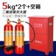 5 кг углекислый газ огнетушитель 2+1 коробка 1