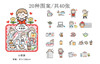 Xiaoyouyou sticker bag