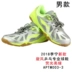 Giày bóng bàn Li Ning lốc xoáy APTM004 giày thể thao giày đào tạo giày nam giày nữ đội tuyển quốc gia chống trượt nhẹ thoáng khí shop giày thể thao Giày bóng bàn