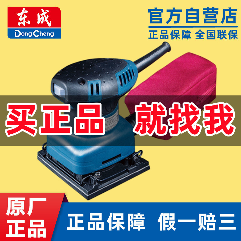 Dongcheng flatbed sanding machine sandpaper machine wood working electric grinding machine wood material paint putty polishing machine
