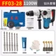 1100 Вт Diamond/Dimpel Двухцелевое Z1C-FF03-28 (Пакет 1) Принесите сцепление