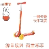 Miffy miffy trẻ em xe trượt ván trượt một lần nhấp yo xe - Trượt băng / Trượt / Thể thao mạo hiểm Trượt băng / Trượt / Thể thao mạo hiểm