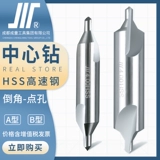 Спиновое бурение типа A Type A 60 -градус Bel Bel Cane Caredown к бренду Sichuan Brand High -Speed ​​Steel HSS -фиксированная система -сшивающая система