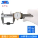 Thượng Hải Shanggong đai thép không gỉ thước kẹp 0-150MM dầu đồng hồ đại diện cho cơ khí có độ chính xác cao 2 chiều chống sốc 0-200 thước kẹp tolsen thước kẹp cơ mitutoyo 150mm