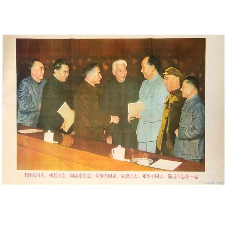 Купить Мао Zedong Zhou Enlai Liu Shaoqi Zhu de deng сяопин Чэнь Юнь ...