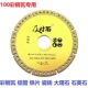 100 Lưỡi cưa kim cương hàn Vật liệu đá cẩm thạch Gạch gốm Đá phiến Gang Thép không gỉ Lưỡi cắt kim loại Bán hàng trực tiếp lưỡi cắt tường gạch