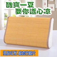 Mùa hè 60x40 cm dành cho người lớn gối cao su gối tre băng lụa mat trẻ em 50 * 30 cm bộ nhớ áo gối goi cao su non