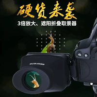 GGS Nikon Sony Canon Fuji ViewFinder Микроконтролл камера ЖК -экрана 3x Усилитель Усилитель Зеркало с усилителем зеркало