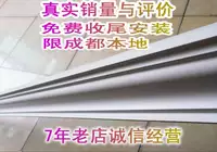 [Преимущественные продажи гипсовых линий] Бесплатная инсталляция Chengdu S -обрабатываемой фона веко