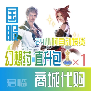 FF14 Национальная служба Phantom Pharmaceutical Adventure Mall Shopping Fashion Site Acting Учебник для ванны вода Final Fantasy 14