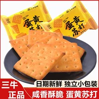 В июне Shanghai Specialty Three Beef Egg Egg Yolk Cakes 1 Catties с хрустящими солеными закусками.