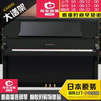 Nhật Bản nhập khẩu đàn piano thời trung cổ KAWAI Mỹ dòng đàn piano chơi đàn piano cao cấp - dương cầm yamaha clp 735