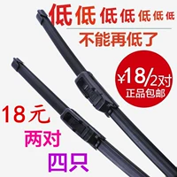 Đông Nam V3 Ling Yue V5 Ling Zhi V6 Ling Shi Xi Wang De Lika Ling Shuai xe gạt nước lưỡi gạt nước không xương gạt nước ô tô