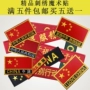 Trung quốc cờ armband Velcro quân đội fan cá tính chiến thuật ba lô dán vải vải thêu chương dài cờ huy hiệu lá cờ miếng dán áo rách