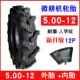 Lốp xe máy xới lốp xe cút kít lốp trong lốp ngoài 400-8/500-12/350-6 dày chống mài mòn